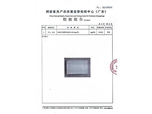 原材料戰(zhàn)略合作伙伴的檢測(cè)報(bào)告